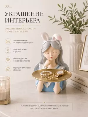 Скульптура девушки с подносом, статуэтка для декора и украшений (30×25×28 см)