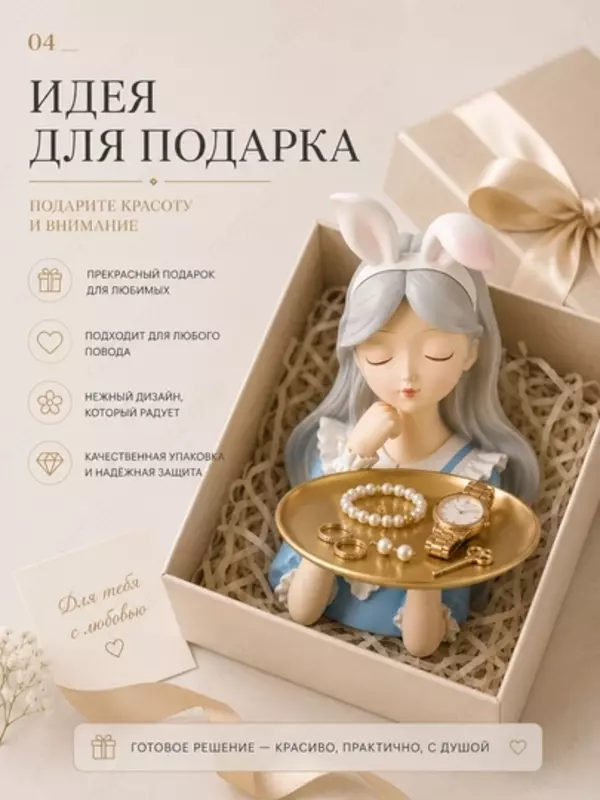 Скульптура девушки с подносом, статуэтка для декора и украшений (30×25×28 см)