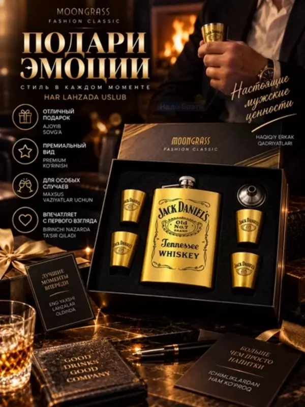 Erkaklar uchun sovg‘a to‘plami: 265 ml hajmli flyaga, 35 ml hajmli 4 ta to‘plam va qutidagi voronka (Rangi: oltin)