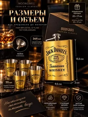 Erkaklar uchun sovg‘a to‘plami: 265 ml hajmli flyaga, 35 ml hajmli 4 ta to‘plam va qutidagi voronka (Rangi: oltin)