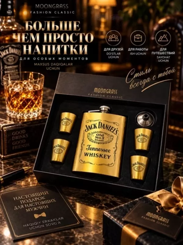 Erkaklar uchun sovg‘a to‘plami: 265 ml hajmli flyaga, 35 ml hajmli 4 ta to‘plam va qutidagi voronka (Rangi: oltin)