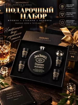 Erkaklar uchun sovg‘a to‘plami: 265 ml hajmli flyaga, 35 ml hajmli 4 ta to‘plam va qutidagi voronka (Rangi: qora shisha)