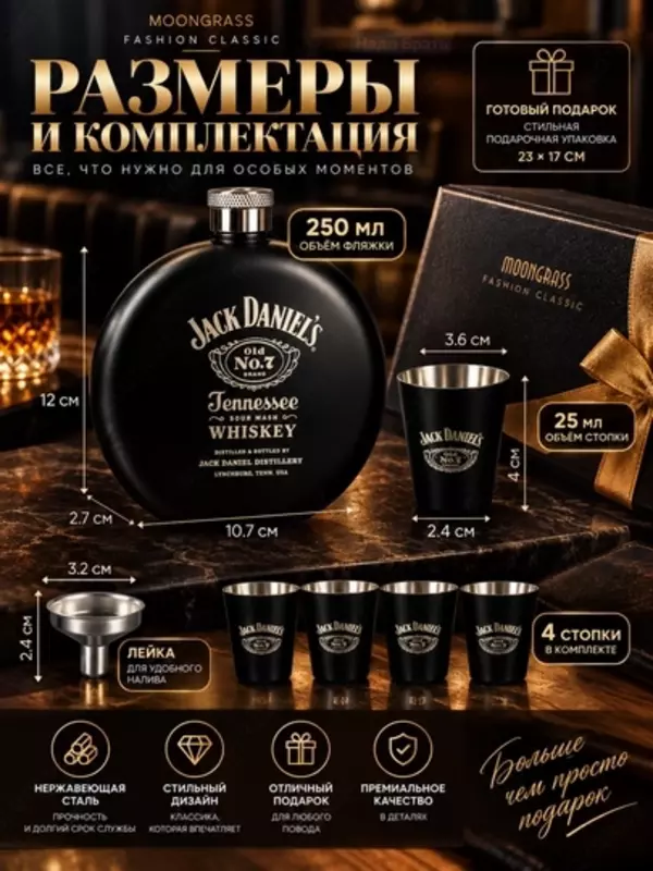 Erkaklar uchun sovg‘a to‘plami: 265 ml hajmli flyaga, 35 ml hajmli 4 ta to‘plam va qutidagi voronka (Rangi: qora shisha)
