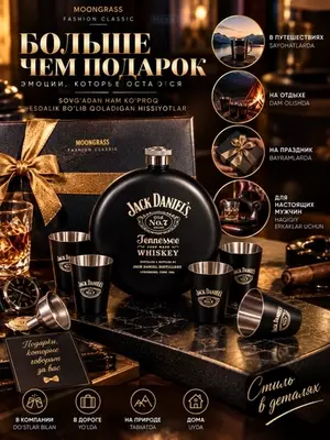 Erkaklar uchun sovg‘a to‘plami: 265 ml hajmli flyaga, 35 ml hajmli 4 ta to‘plam va qutidagi voronka (Rangi: qora shisha)
