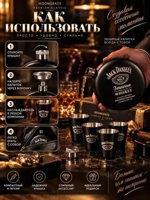 Erkaklar uchun sovg‘a to‘plami: 265 ml hajmli flyaga, 35 ml hajmli 4 ta to‘plam va qutidagi voronka (Rangi: qora shisha)