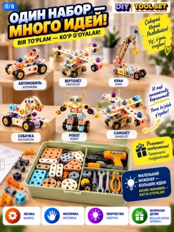 Детский конструктор набор инструментов с шуруповертом в кейсе DIY Tool Set 3+ (бежевый)