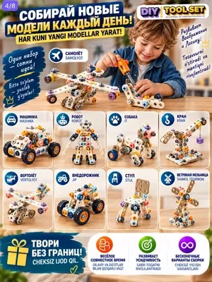 Детский конструктор набор инструментов с шуруповертом в кейсе DIY Tool Set 3+ (бежевый)