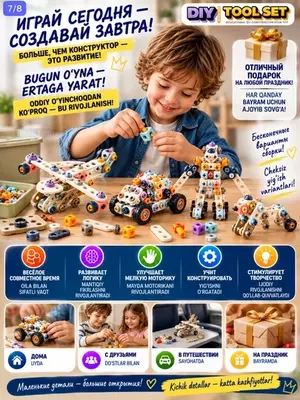 Детский конструктор набор инструментов с шуруповертом в кейсе DIY Tool Set 3+ (бежевый)
