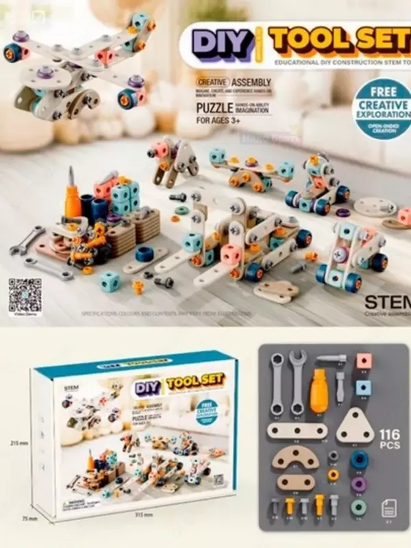 Детский конструктор набор инструментов с шуруповертом в кейсе DIY Tool Set 3+ (бежевый меланж)