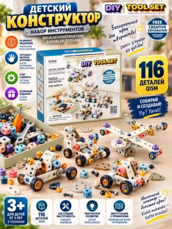 Детский конструктор набор инструментов с шуруповертом в кейсе DIY Tool Set 3+ (бежевый меланж)