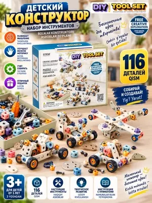 Детский конструктор набор инструментов с шуруповертом в кейсе DIY Tool Set 3+ (бежевый меланж)