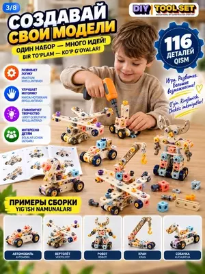 Детский конструктор набор инструментов с шуруповертом в кейсе DIY Tool Set 3+ (бежевый меланж)