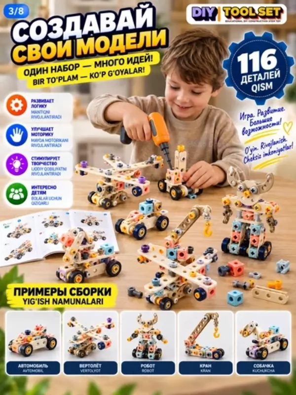 Детский конструктор набор инструментов с шуруповертом в кейсе DIY Tool Set 3+ (бежевый меланж)