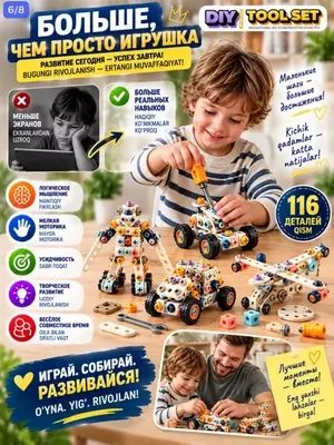 Детский конструктор набор инструментов с шуруповертом в кейсе DIY Tool Set 3+ (бежевый меланж)