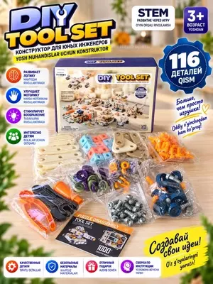 Детский конструктор набор инструментов с шуруповертом в кейсе DIY Tool Set 3+ (бежевый меланж)