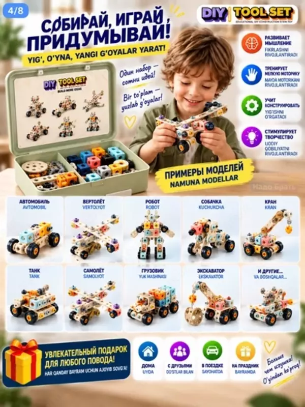 Детский конструктор набор инструментов с шуруповертом в кейсе DIY Tool Set 3+ (бежевый меланж)