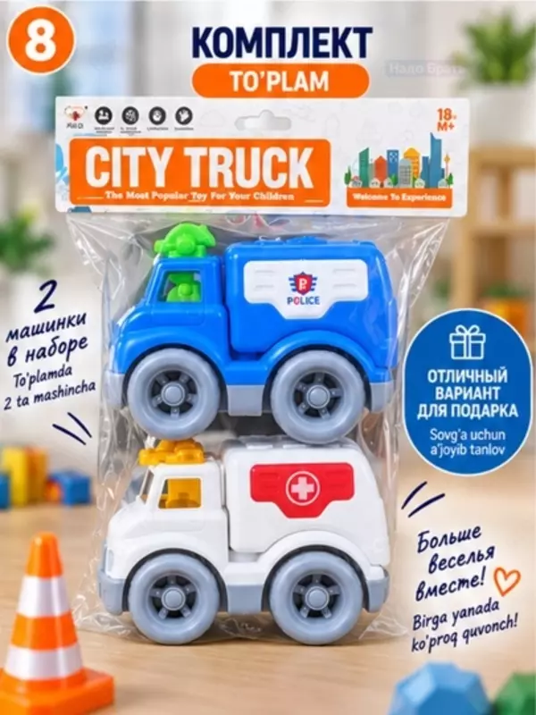 Детские машинки CITY TRUCK, набор игрушечной спецтехники, транспорт, 2 или 4 машины