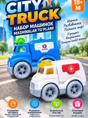 Детские машинки CITY TRUCK, набор игрушечной спецтехники, транспорт, 2 или 4 машины