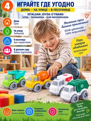 Детские машинки CITY TRUCK, набор игрушечной спецтехники, транспорт, 2 или 4 машины