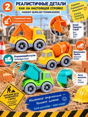Детские машинки CITY TRUCK, набор игрушечной спецтехники, транспорт, 2 или 4 машины
