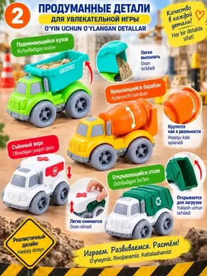 Детские машинки CITY TRUCK, набор игрушечной спецтехники, транспорт, 2 или 4 машины