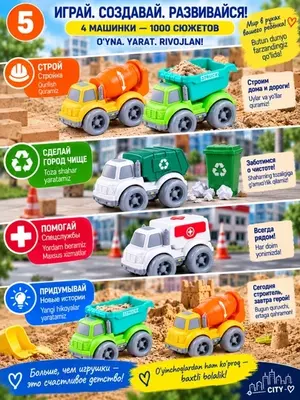 Детские машинки CITY TRUCK, набор игрушечной спецтехники, транспорт, 2 или 4 машины