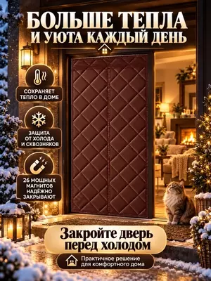 Eshik uchun issiq magnit parda sovuqdan himoyalangan parda