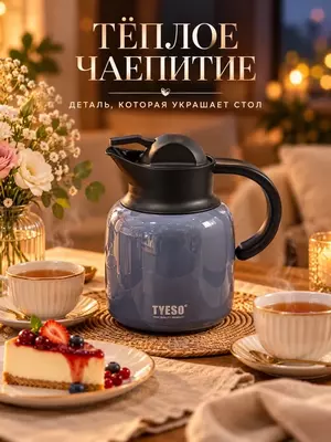 Choy va qahva uchun TYESO vakuumli termoko‘za, dastasi va qopqog‘i bilan (Qora detallar bilan chuqur kulrang-grafit rangda.)