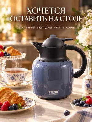 Choy va qahva uchun TYESO vakuumli termoko‘za, dastasi va qopqog‘i bilan (Qora detallar bilan chuqur kulrang-grafit rangda.)
