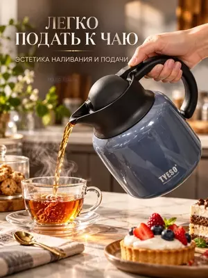 Choy va qahva uchun TYESO vakuumli termoko‘za, dastasi va qopqog‘i bilan (Qora detallar bilan chuqur kulrang-grafit rangda.)