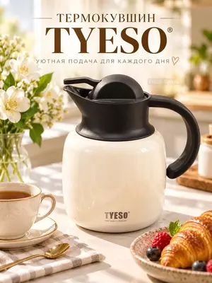 Choy va qahva uchun TYESO vakuumli termoko‘za, dastasi va qopqog‘i bilan (Yumshoq sut-oq rangli, qopqog‘i va dastasi qora.)
