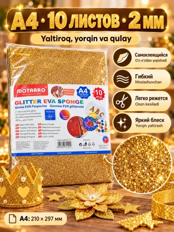 Yaltiroq EVA-foamiran o‘zi yopishadigan, yangi yil bezagi (A4, 210 × 297 mm. 2 mm, 10 varaq Oltin -Gold)