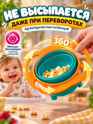 Детская тарелка-непросыпайка 360° с вращающейся чашей и ручками для кормления (ментоловый)