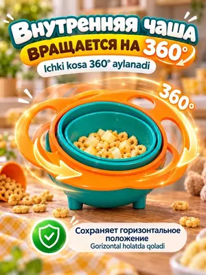 Детская тарелка-непросыпайка 360° с вращающейся чашей и ручками для кормления (ментоловый)