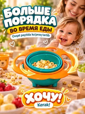 Детская тарелка-непросыпайка 360° с вращающейся чашей и ручками для кормления (ментоловый)