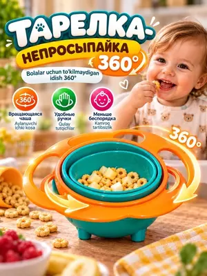 Детская тарелка-непросыпайка 360° с вращающейся чашей и ручками для кормления (ментоловый)