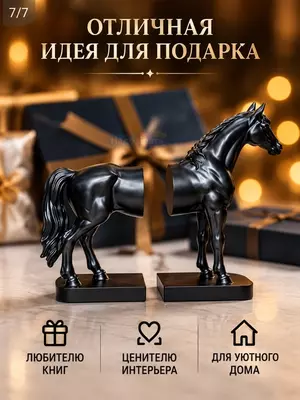 Ot shaklidagi bezakli kitob tagliklari, ichki bezak (27×12×16 sm, qora shisha)