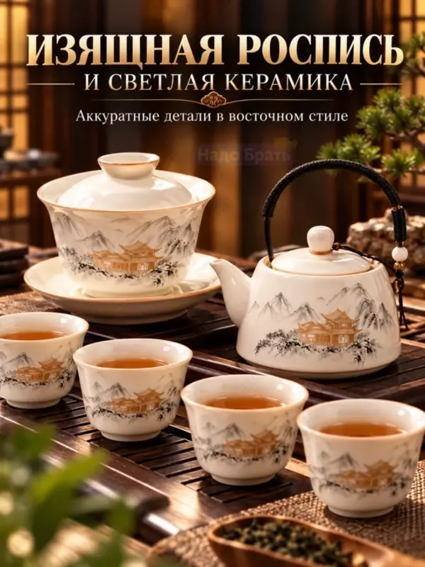 Choy marosimi uchun choy servizi, yog‘och g‘ilofdagi sopol to‘plam, 8 ta piyola