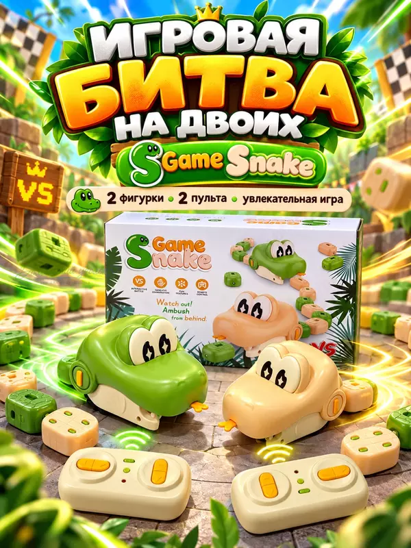 Радиоуправляемая магнитная змейка RC Greedy Snake на пульте, интерактивная игрушка для детей
