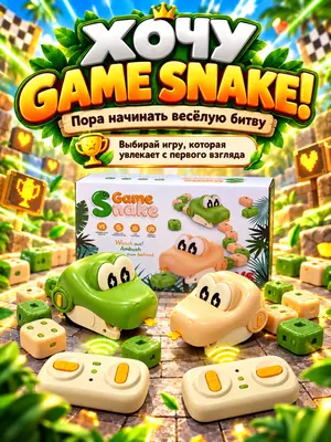Радиоуправляемая магнитная змейка RC Greedy Snake на пульте, интерактивная игрушка для детей