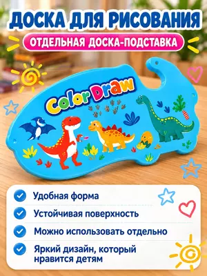 Детский набор для рисования Color Draw 6660B магическая ручка штампы творчество 3+