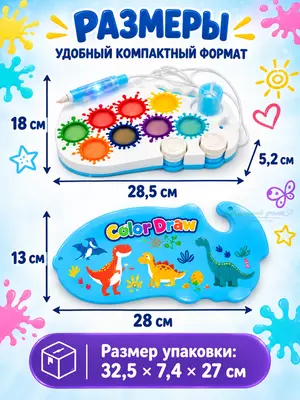 Детский набор для рисования Color Draw 6660B магическая ручка штампы творчество 3+