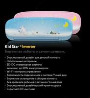 Кондиционер Kid Star *Inverter 12