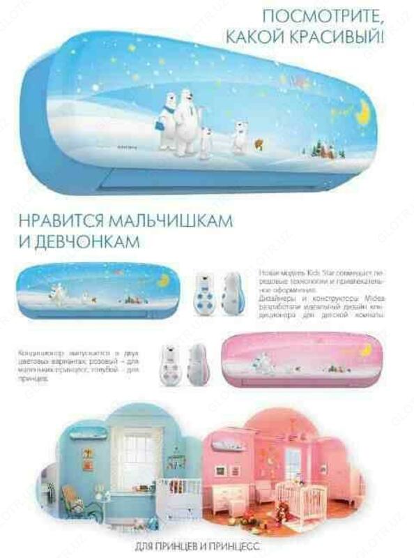 Кондиционер Kid Star *Inverter 12 - от {0} сум