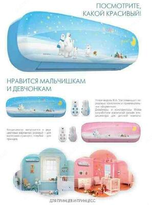 Кондиционер Kid Star *Inverter 12 - 10 826 723.2 сум / шт.