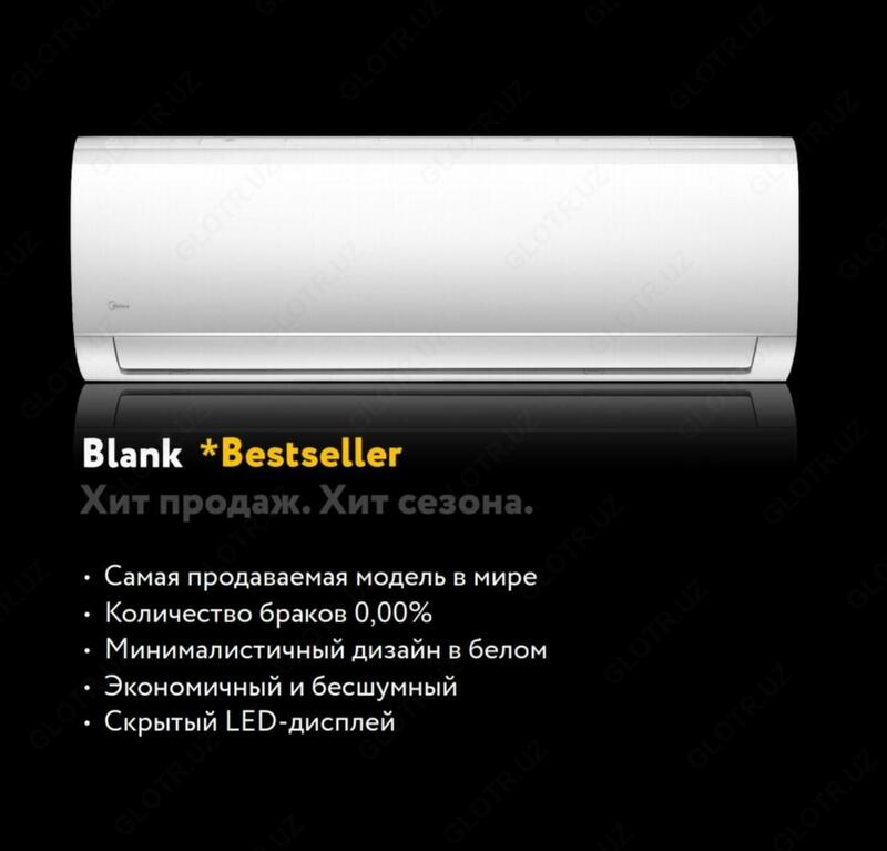 Кондиционер Midea*Blank 12