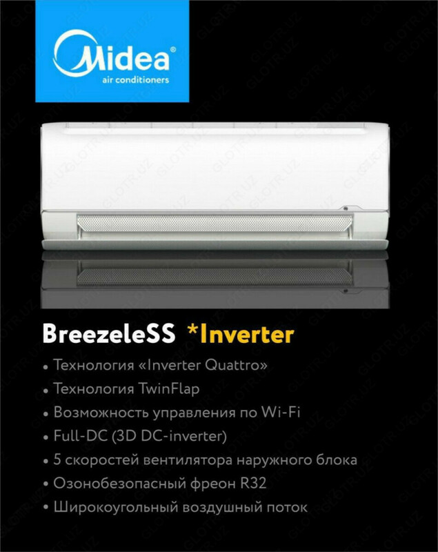 Кондиционер MIDEA BreezeleSS+ *Inverter 12