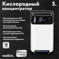 Кислородный концентратор welkin.