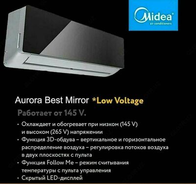 Кондиционер Midea Best Mirror 🔥12