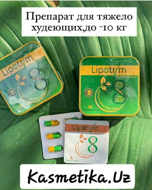 Липотрим для похудения - по запросу